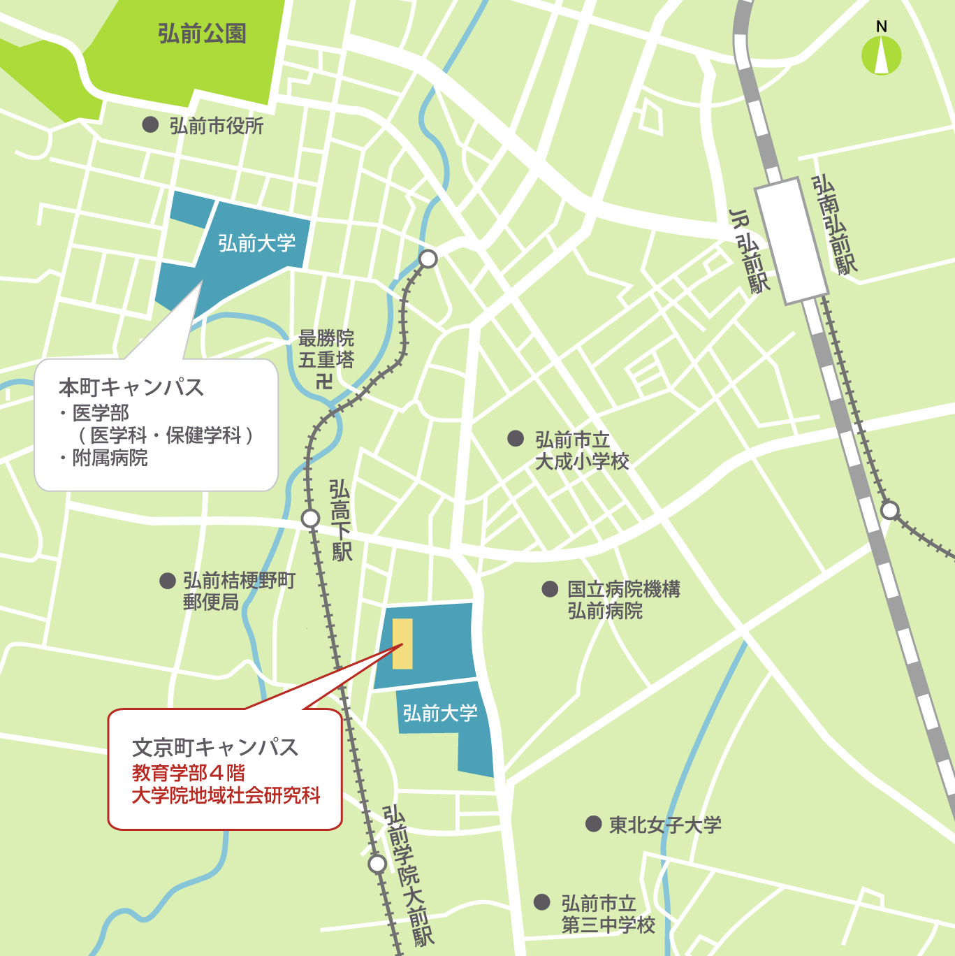 弘前大学アクセスマップ