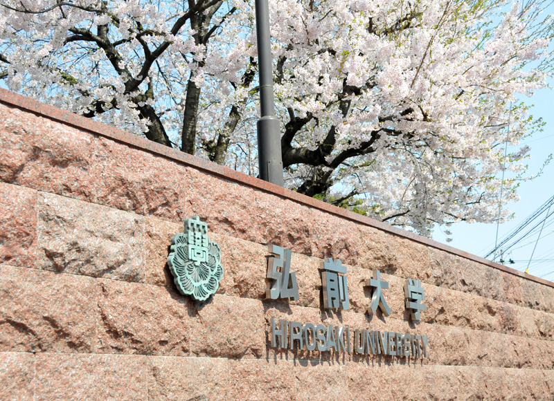 Hirosaki University